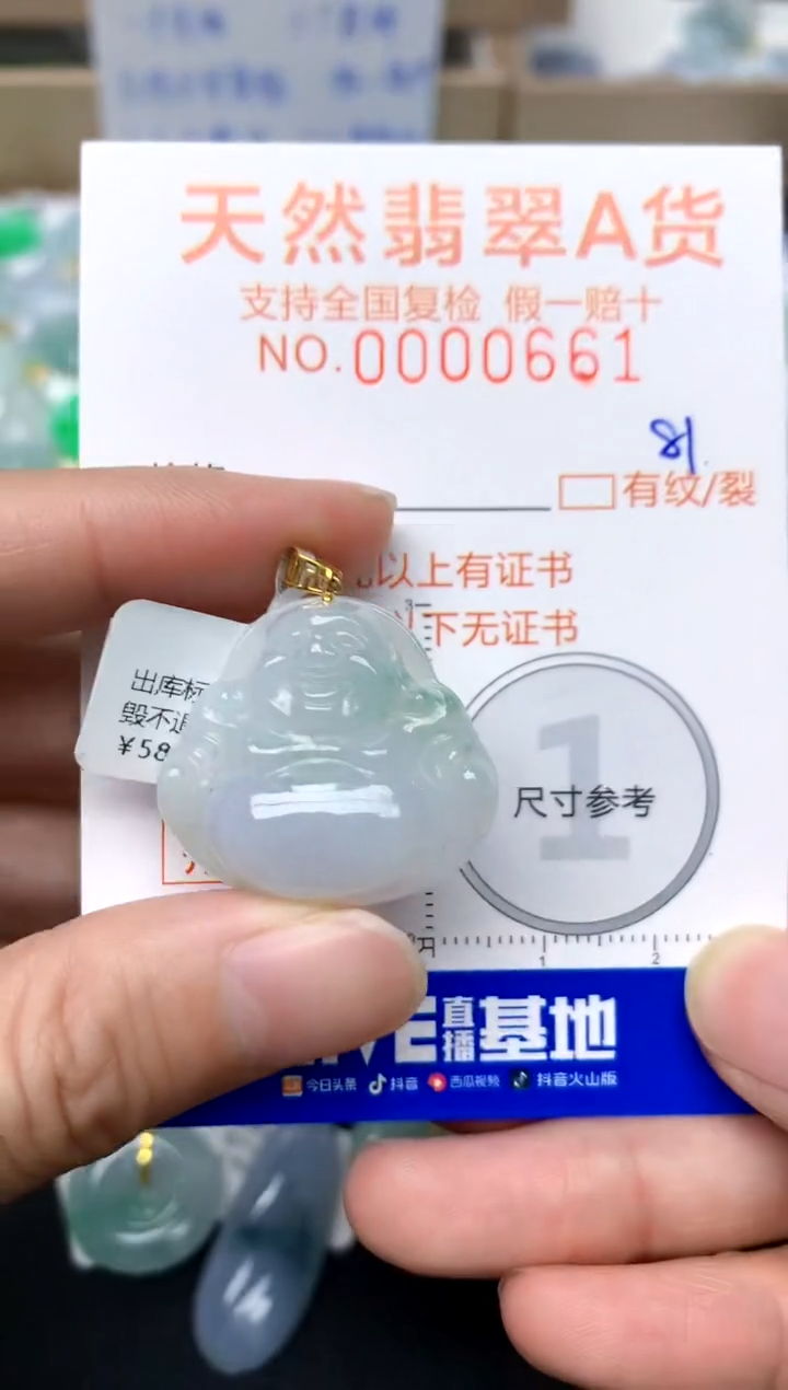 【闪购商品】翡翠颈饰18K金镶嵌81天然A货翡翠