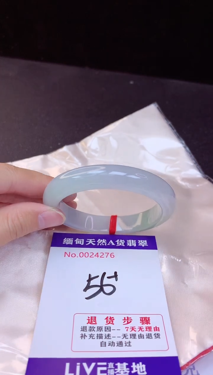 【闪购商品】翡翠手镯未镶嵌56+             