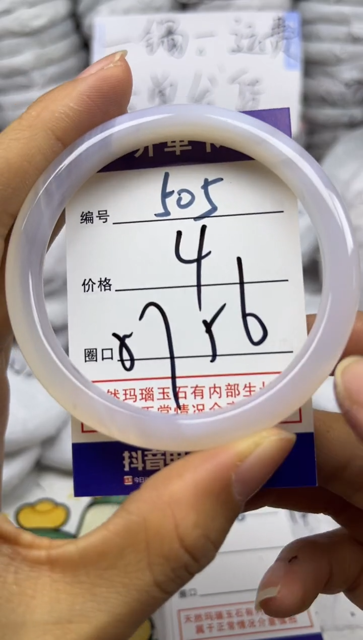 手镯玛瑙/玉髓未镶嵌505