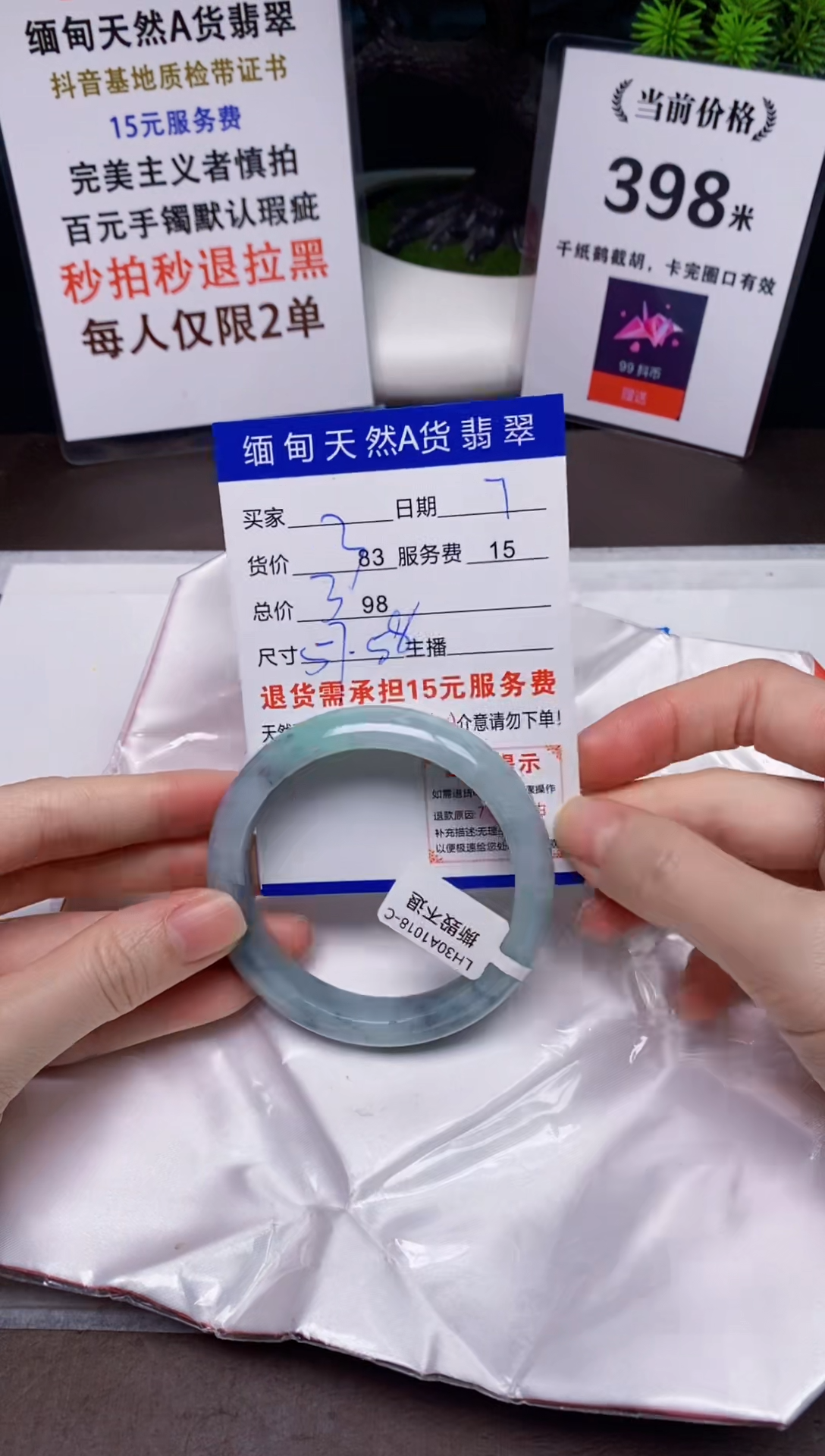 【闪购商品】翡翠手镯未镶嵌7天然A货缅甸翡翠需包容完美主义慎拍