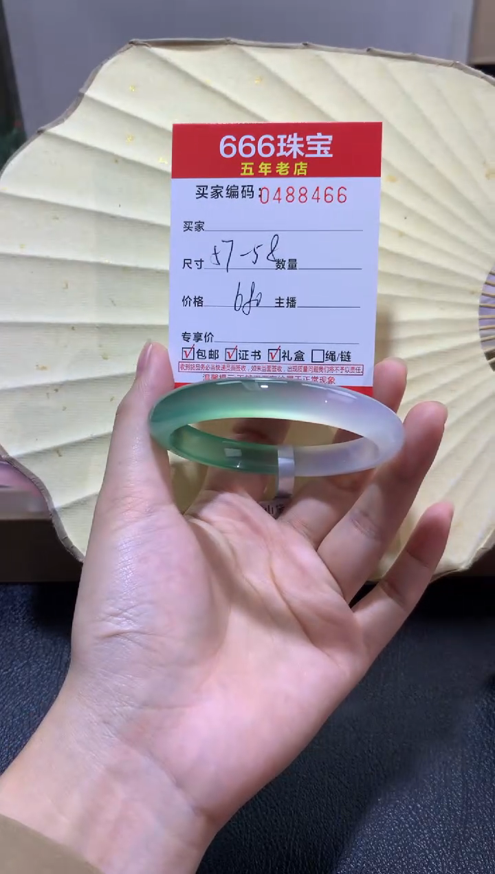 【闪购商品】玛瑙/玉髓手镯未镶嵌04884