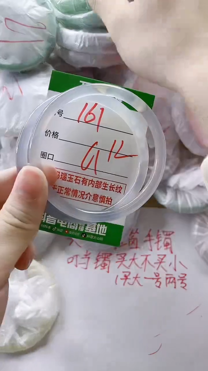 【闪购商品】玛瑙/玉髓手镯未镶嵌161