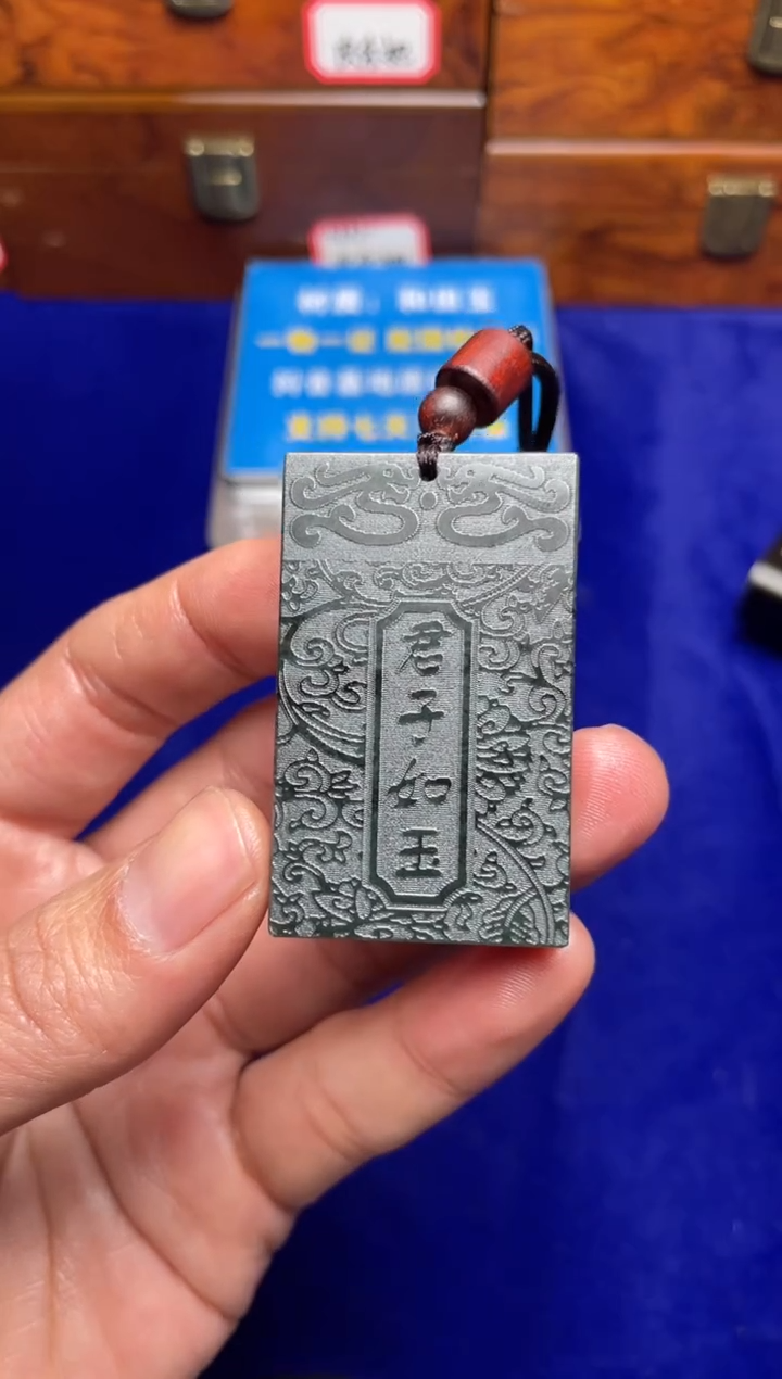 未镶嵌和田玉挂件水*兴和田玉