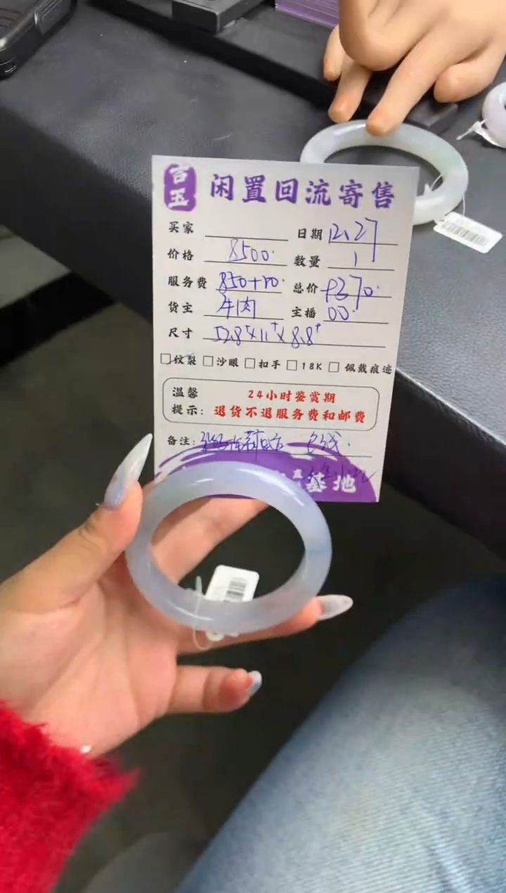 未镶嵌手镯翡翠?****呦手镯