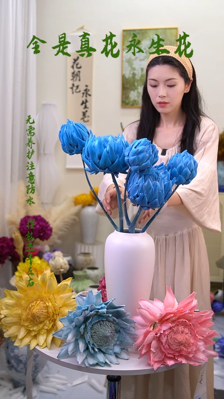 永生洋蓟5个头蓝色243