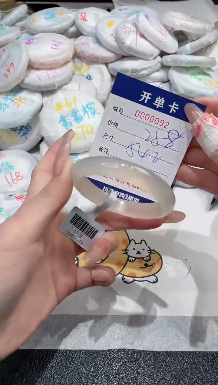 【闪购商品】玛瑙/玉髓手镯未镶嵌-92