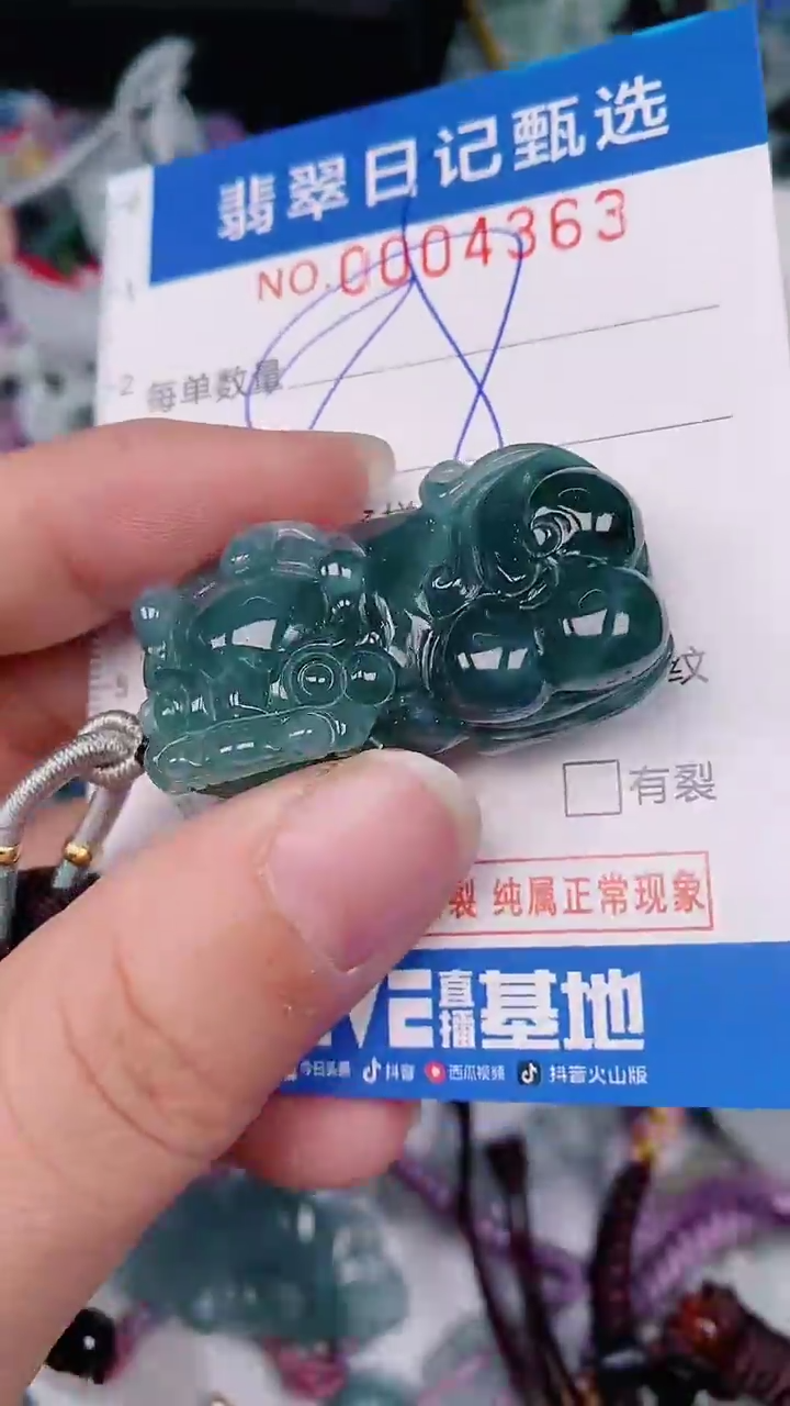 【闪购商品】翡翠颈饰未镶嵌00004363