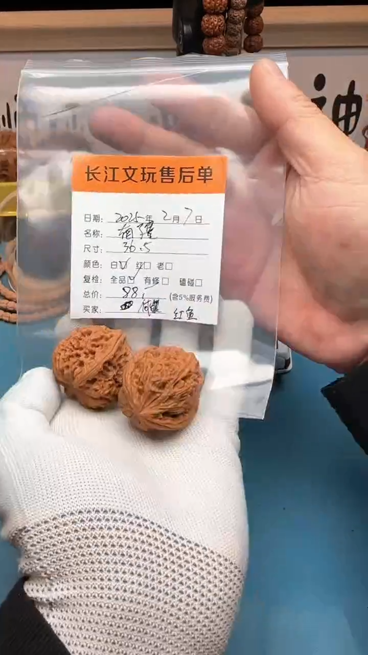 【闪购商品】文玩核桃把件南疆