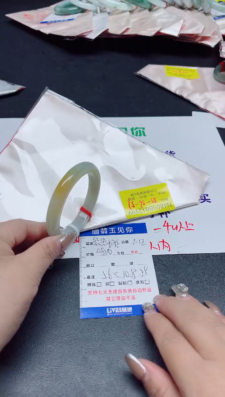 【闪购商品】翡翠手镯未镶嵌56-57/12999