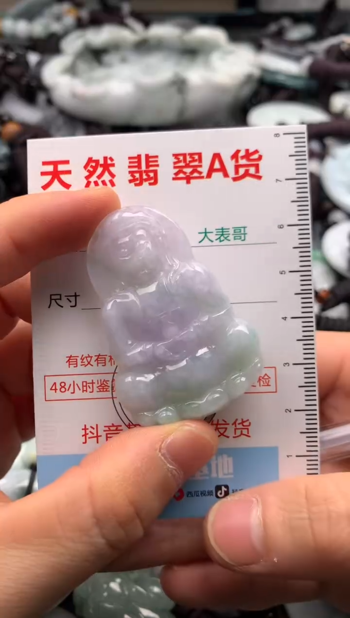 【闪购商品】翡翠吊坠(不含链)未镶嵌1