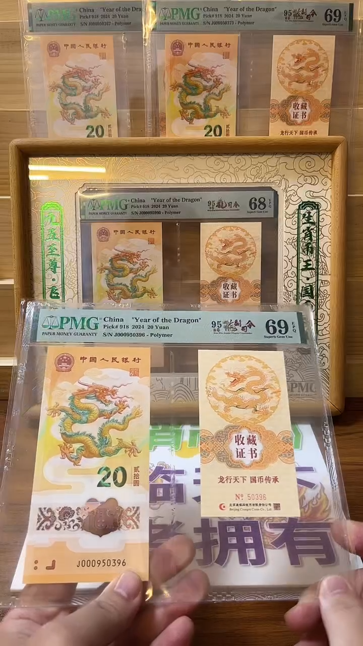 塑料000950头无47单张币证不挑号