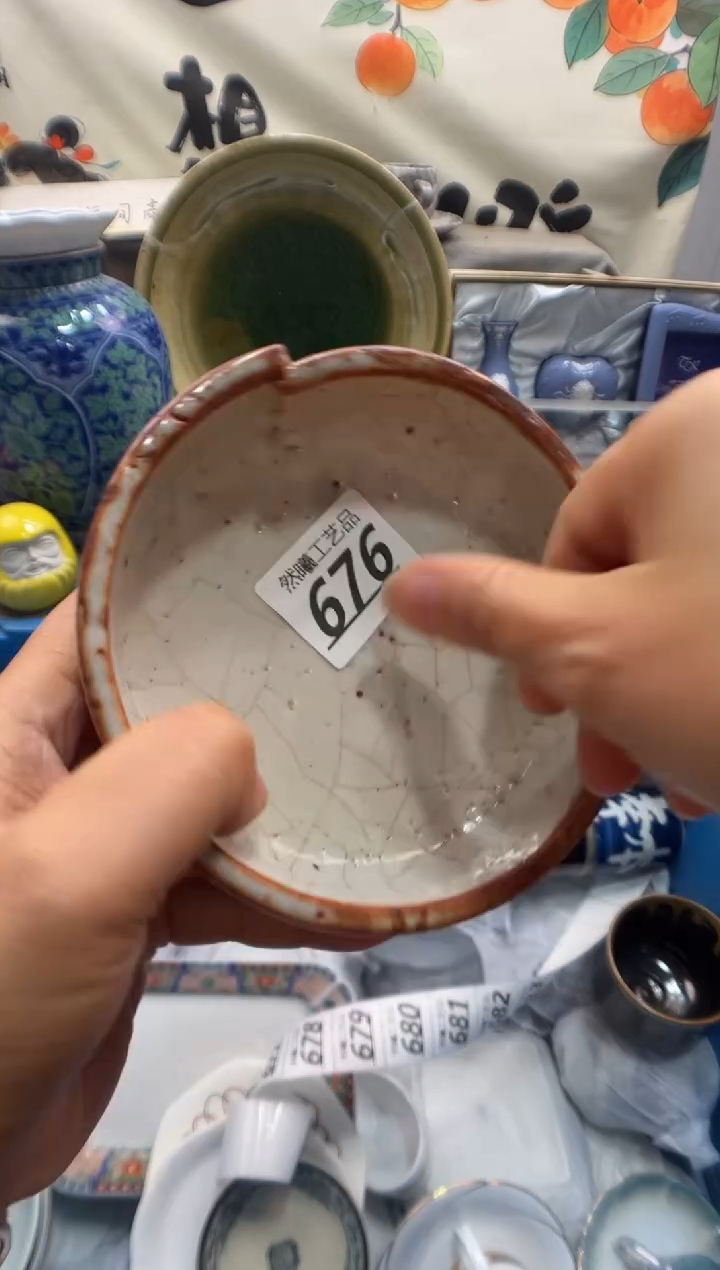 瓷片集***体676       