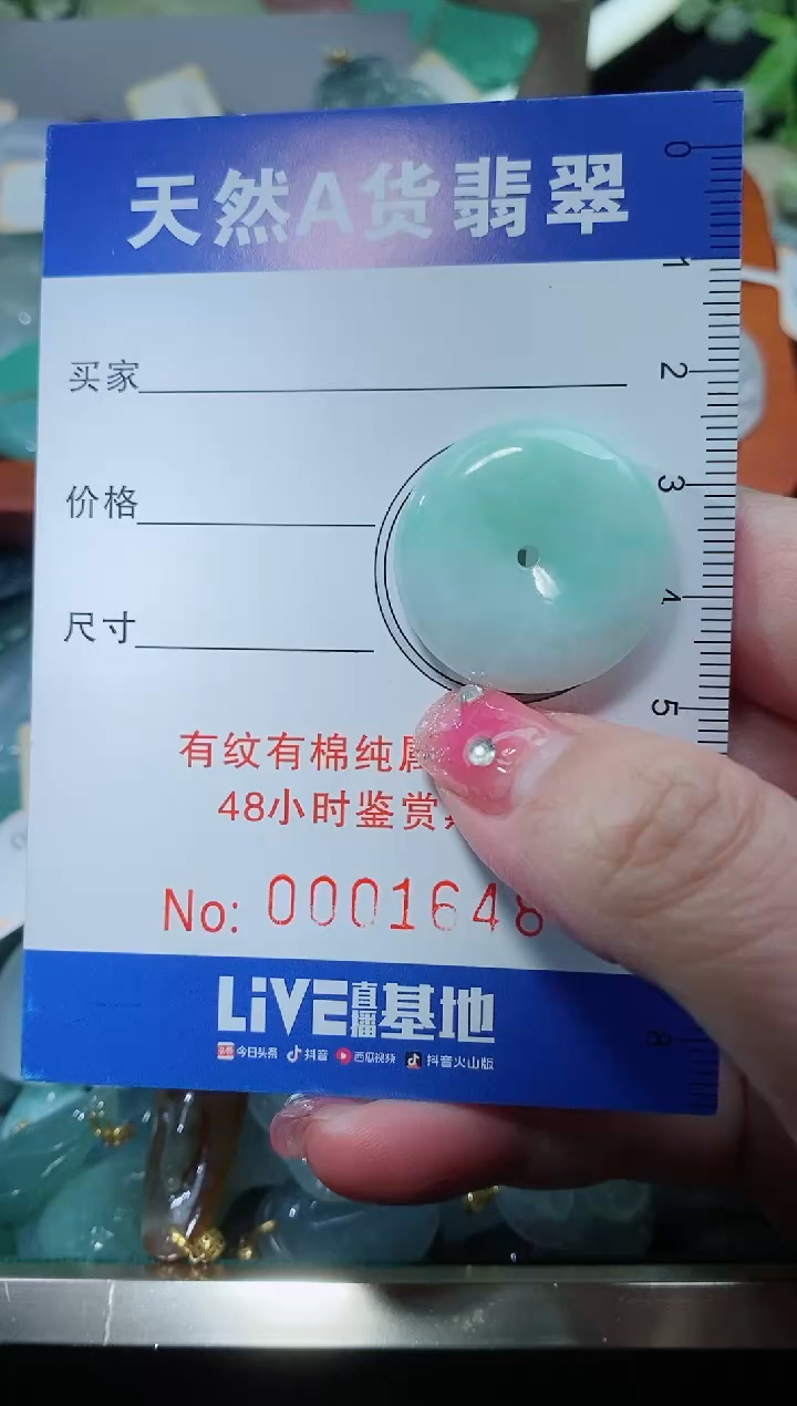【闪购商品】翡翠颈饰未镶嵌天然A货翡翠一件