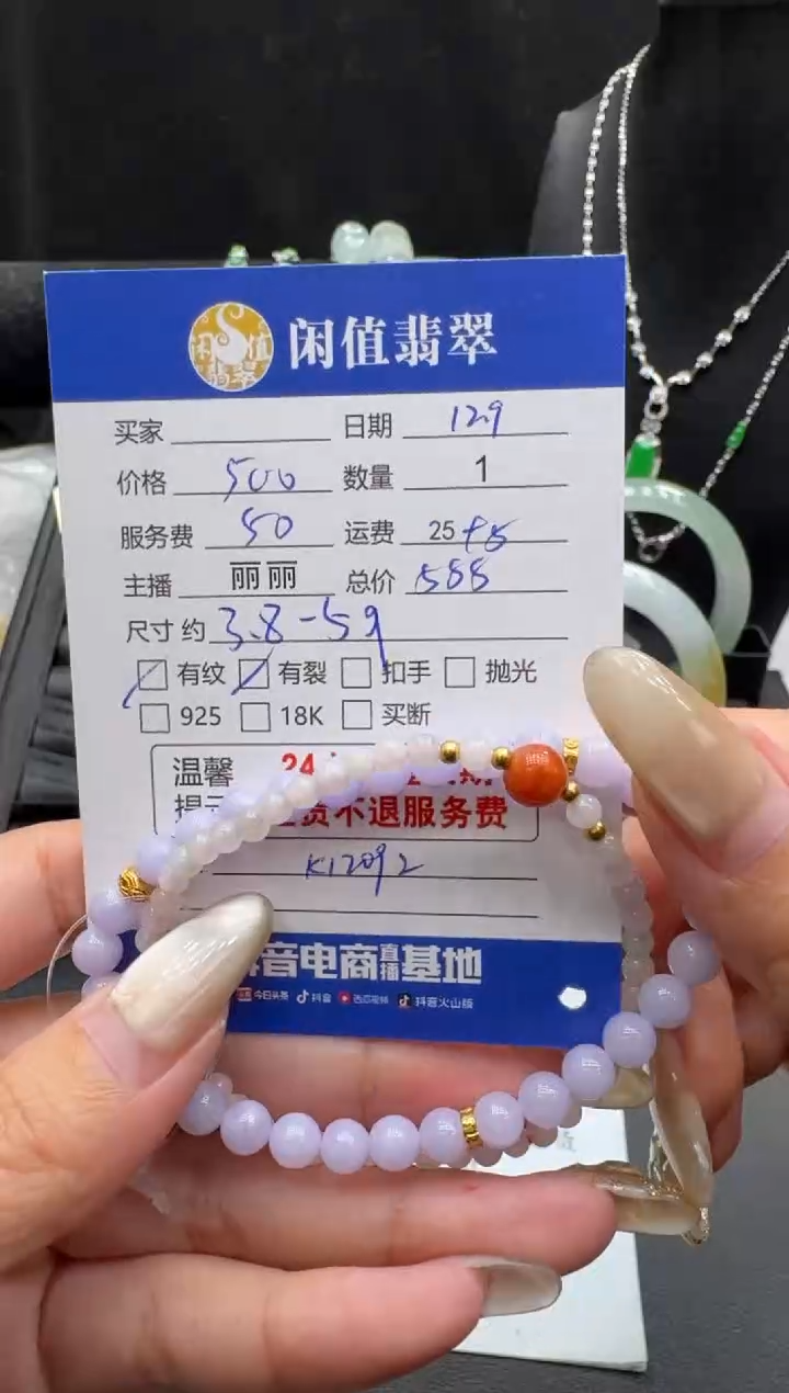 未镶嵌手串翡翠翡翠珠串