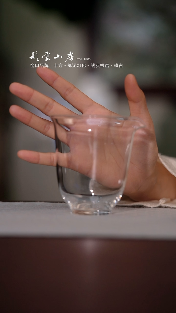 【闪购商品】杯彤云山房玻璃公道杯小号