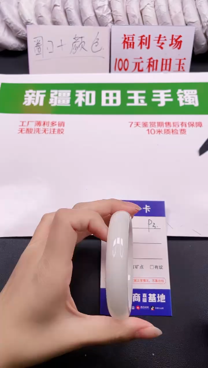 和田玉手镯未镶嵌93-3-59.6