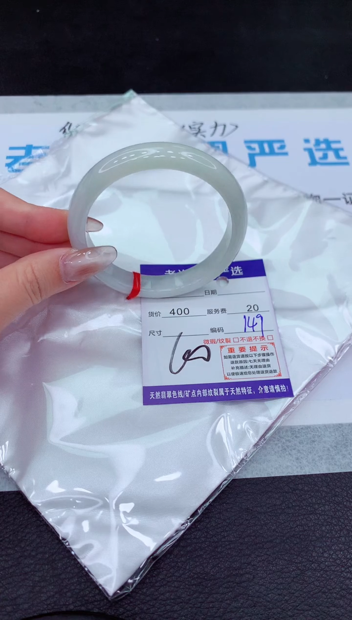 【闪购商品】翡翠手镯未镶嵌111111111111111111