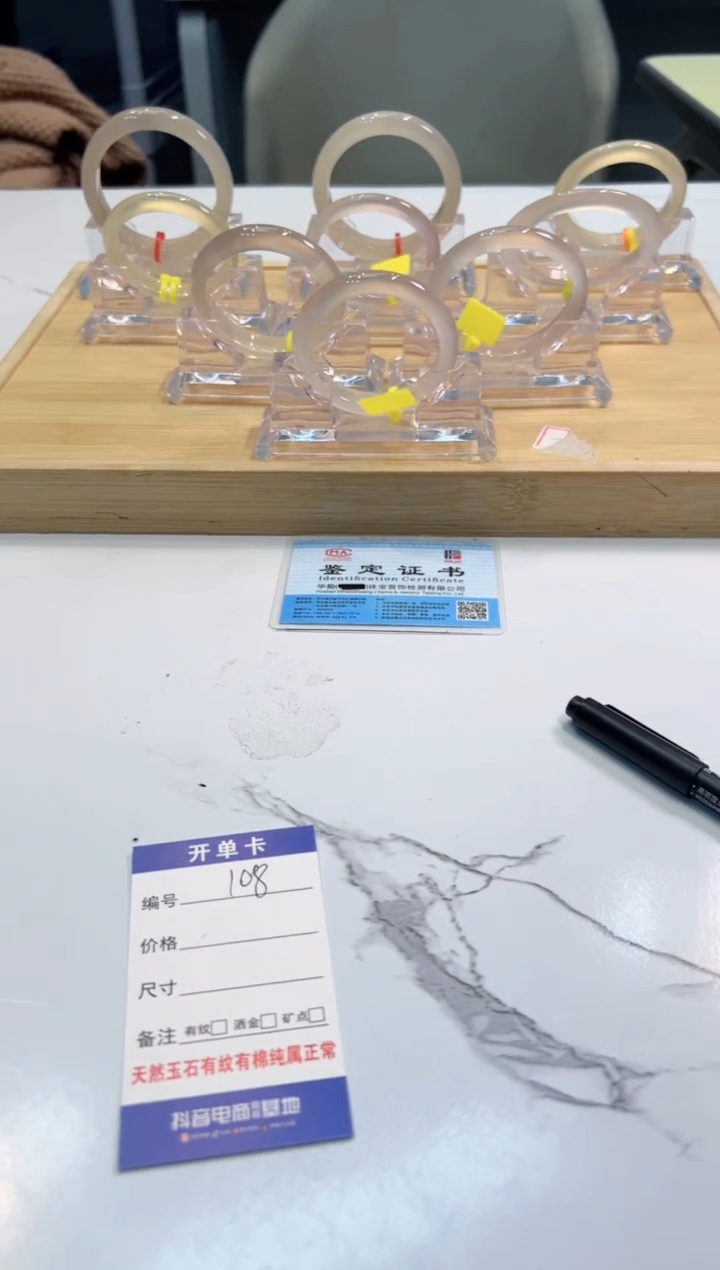 玛瑙/玉髓手镯未镶嵌108-马异色60+