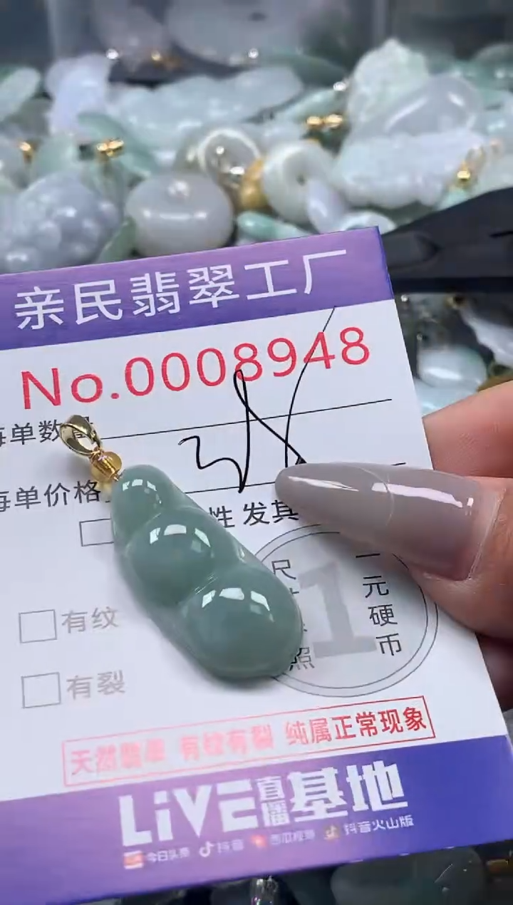 颈饰未镶嵌翡翠8948