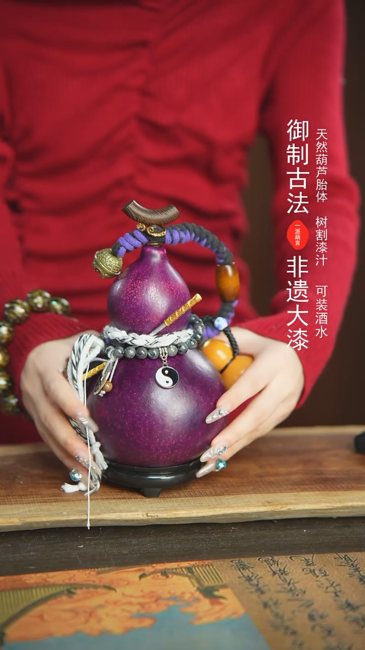 【闪购商品】336号新年福利非遗漆器酒葫芦