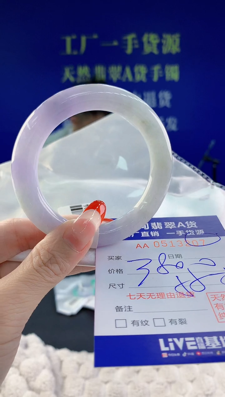 【闪购商品】翡翠手镯未镶嵌07天然A货翡翠