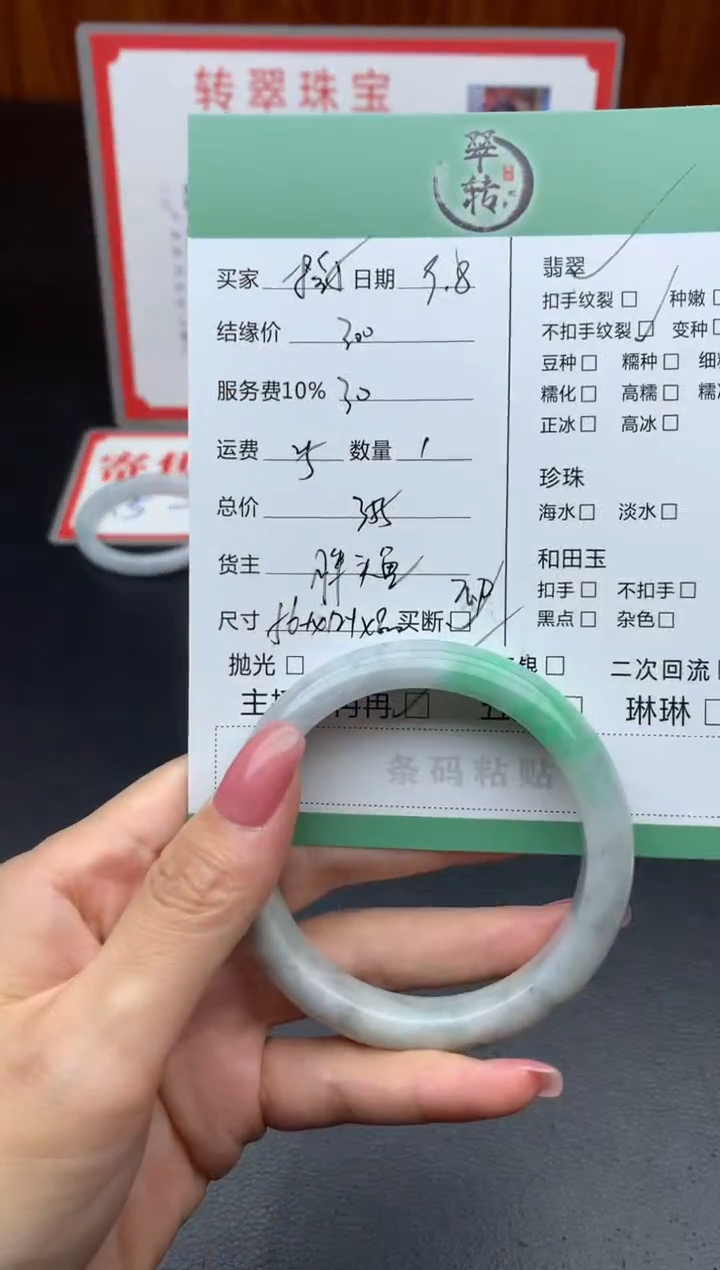 未镶嵌手镯翡翠橙**?手镯