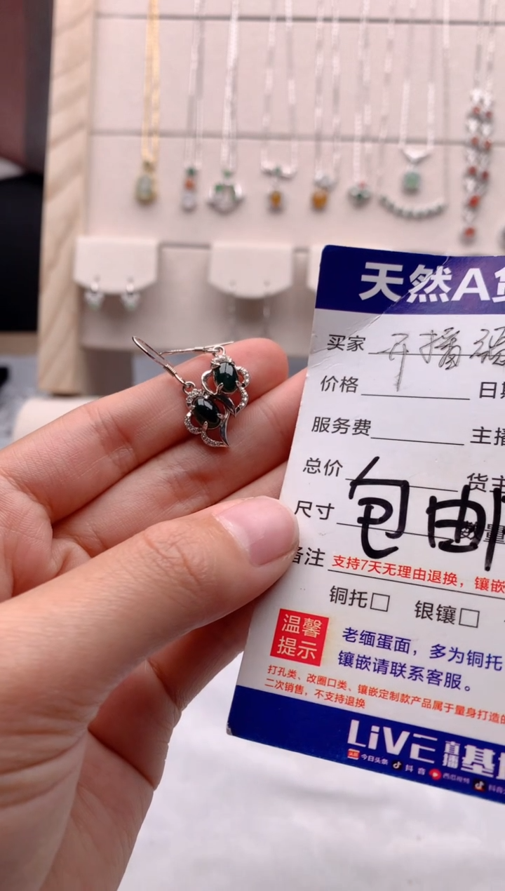 【闪购商品】翡翠耳饰银S925镶嵌1号