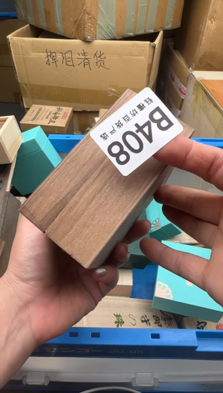 瓷片?**冰408回流瓷器 默认微瑕