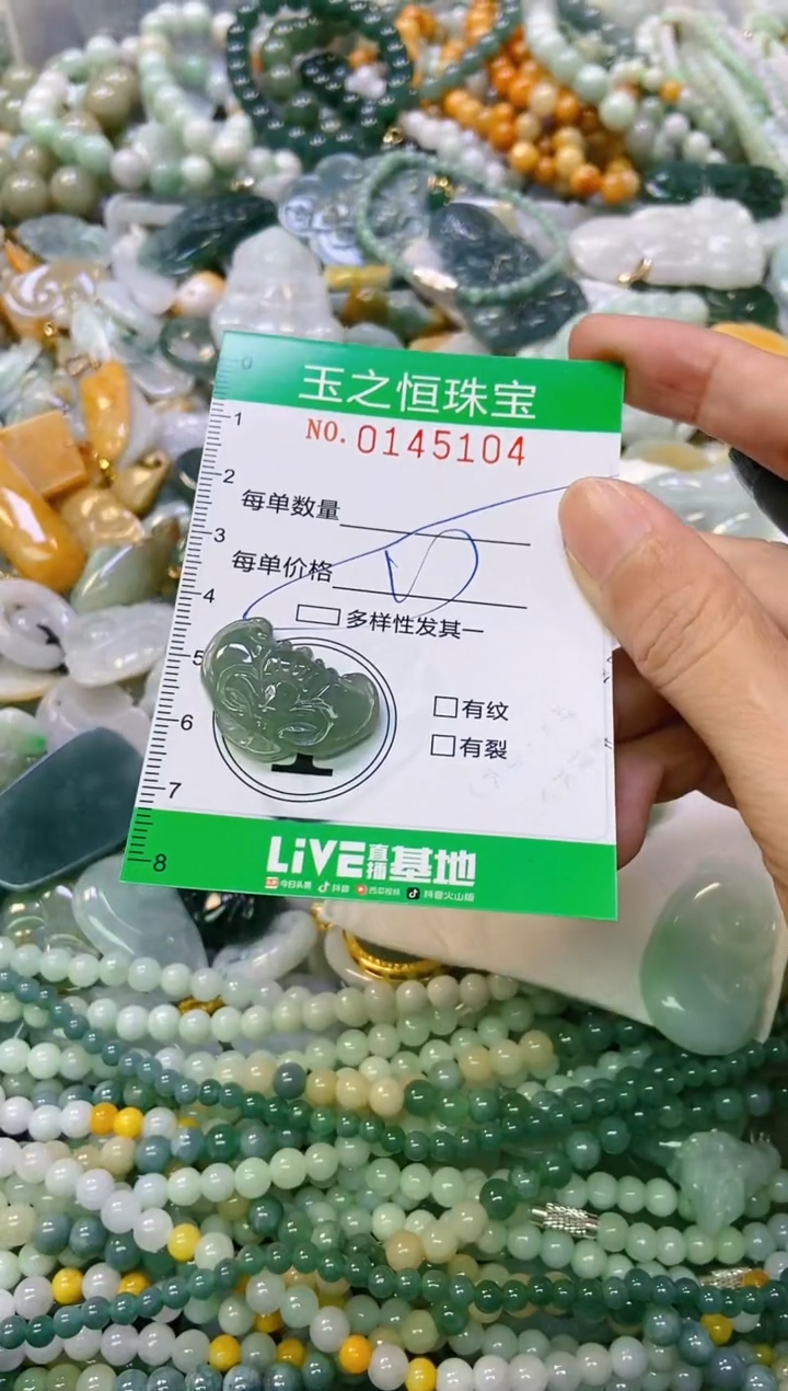 颈饰未镶嵌翡翠闪购0145104多样性发其一
