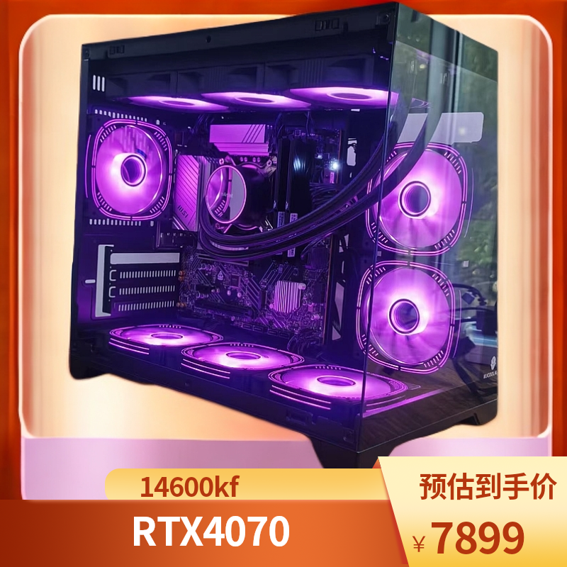 i5 14600KF 4070游戏电脑主机 啥都能玩配置