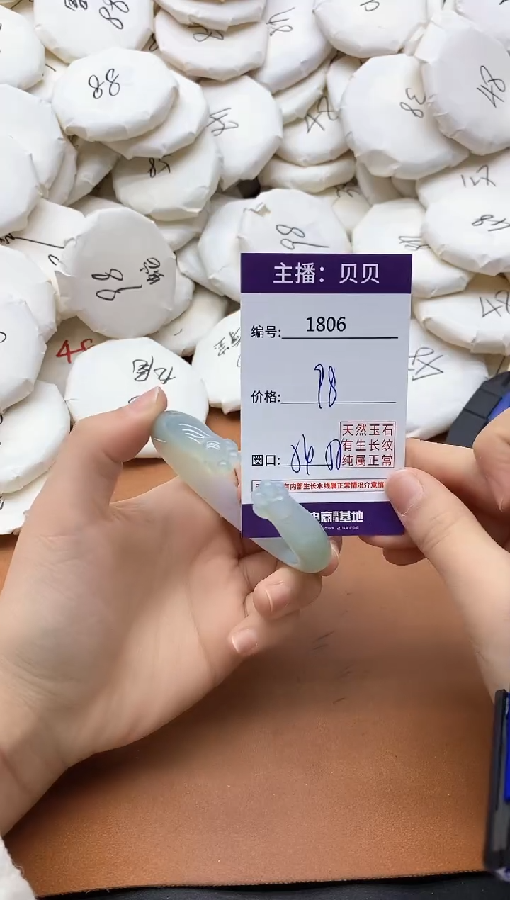 【闪购商品】玛瑙/玉髓手镯未镶嵌1806