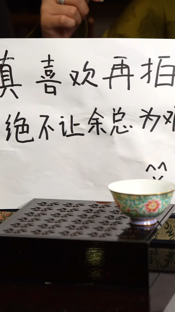 【闪购商品】Z溢珍堂预售15天先发茶巾松石绿超薄胎杯