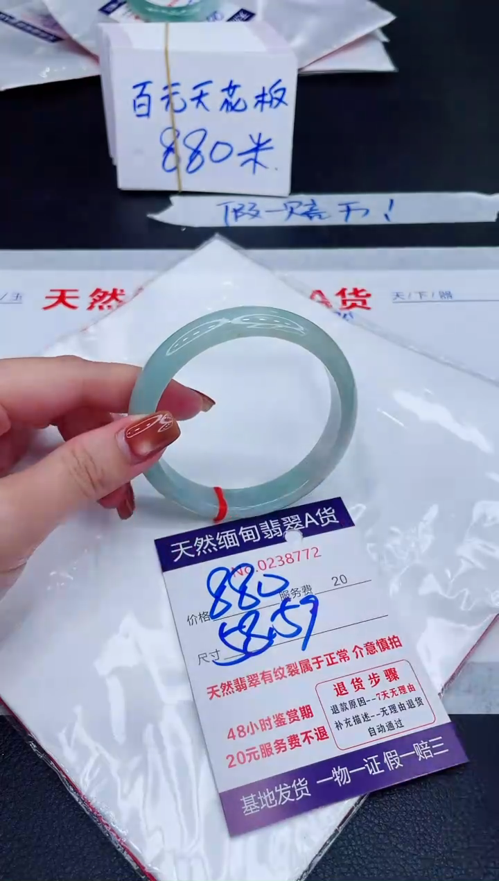 未镶嵌手镯翡翠880.00