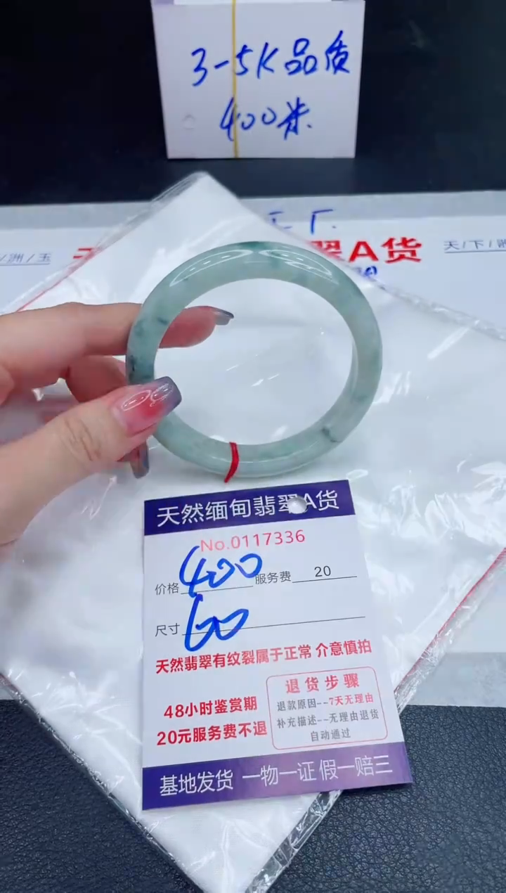 未镶嵌手镯翡翠400.00