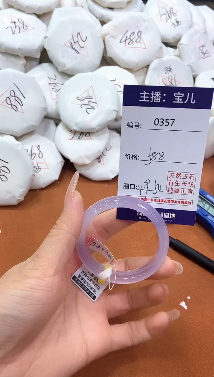 【闪购商品】玛瑙/玉髓手镯未镶嵌357