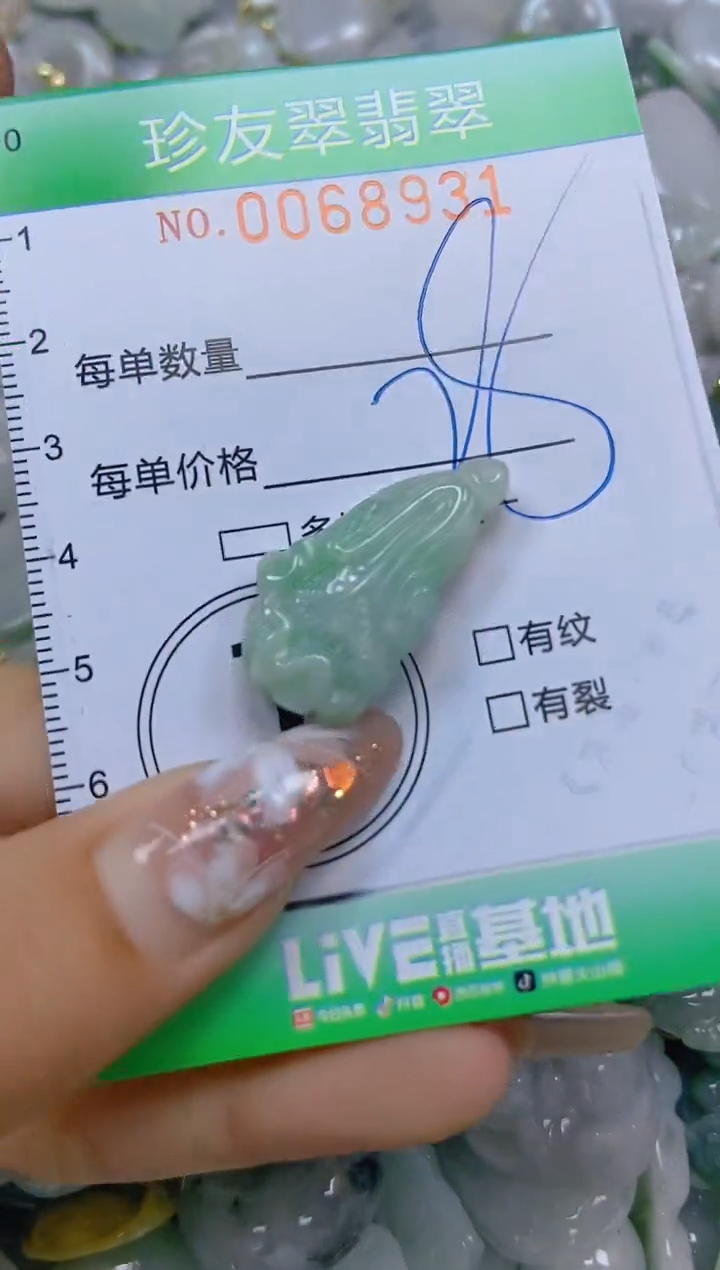 【闪购商品】翡翠颈饰未镶嵌闪购商品0068931