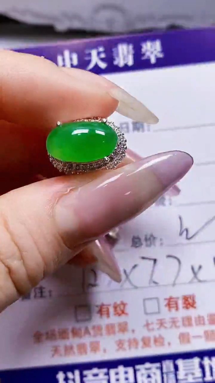 未镶嵌戒指翡翠未镶嵌3146