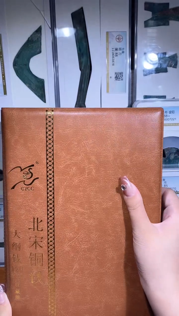 【闪购商品】铜品泉收藏     北宋120枚