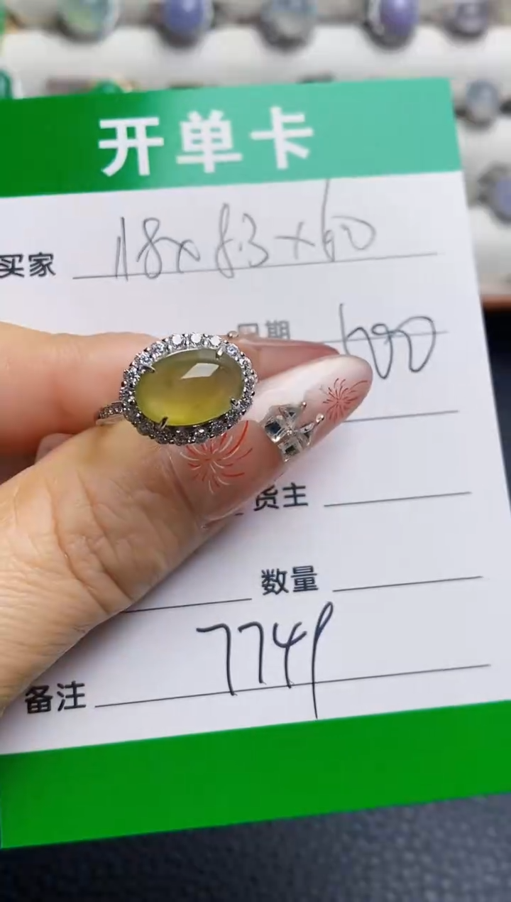银S925镶嵌戒指翡翠7749