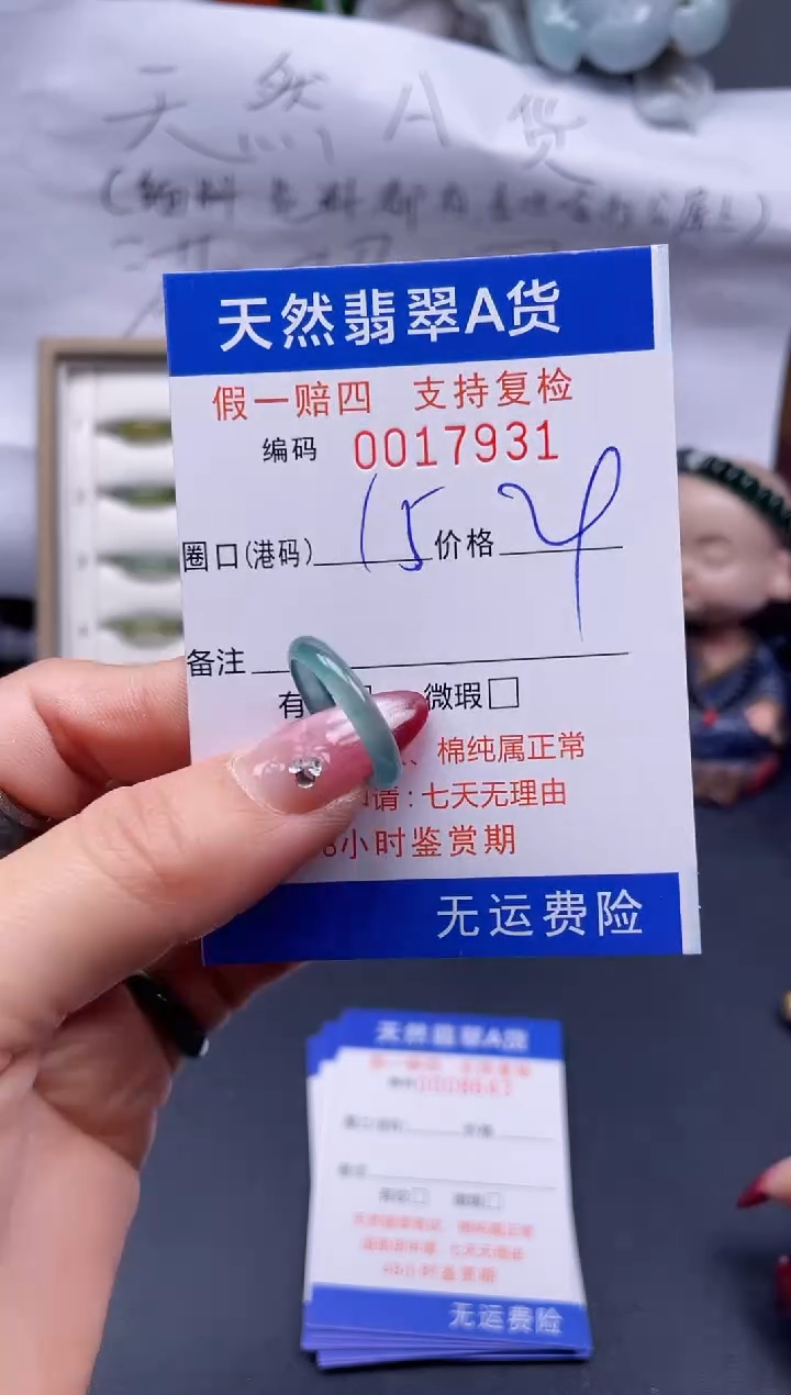 【闪购商品】翡翠戒指未镶嵌15*17931..