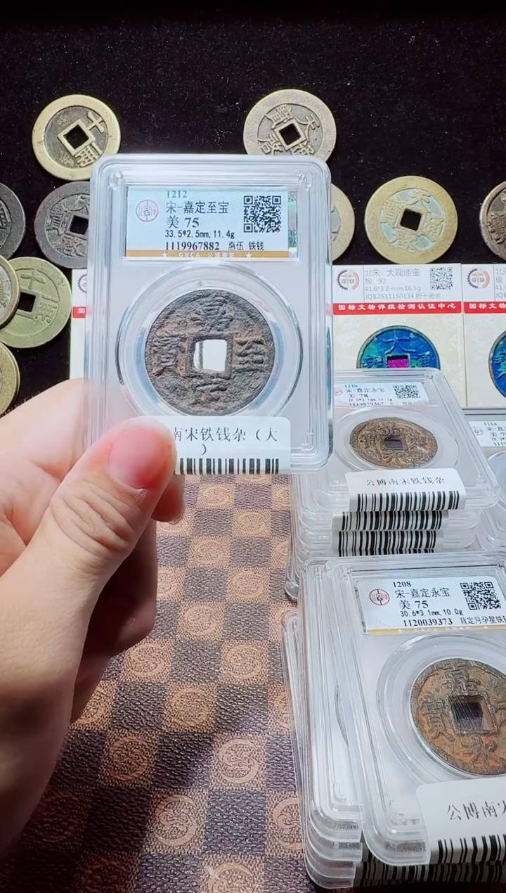 铁A663公博南宋铁钱(斐龍)嘉定至7882