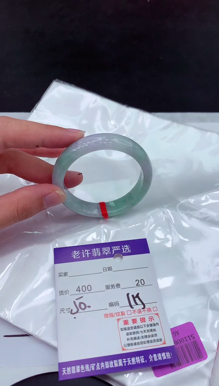 【闪购商品】翡翠手镯未镶嵌11111111