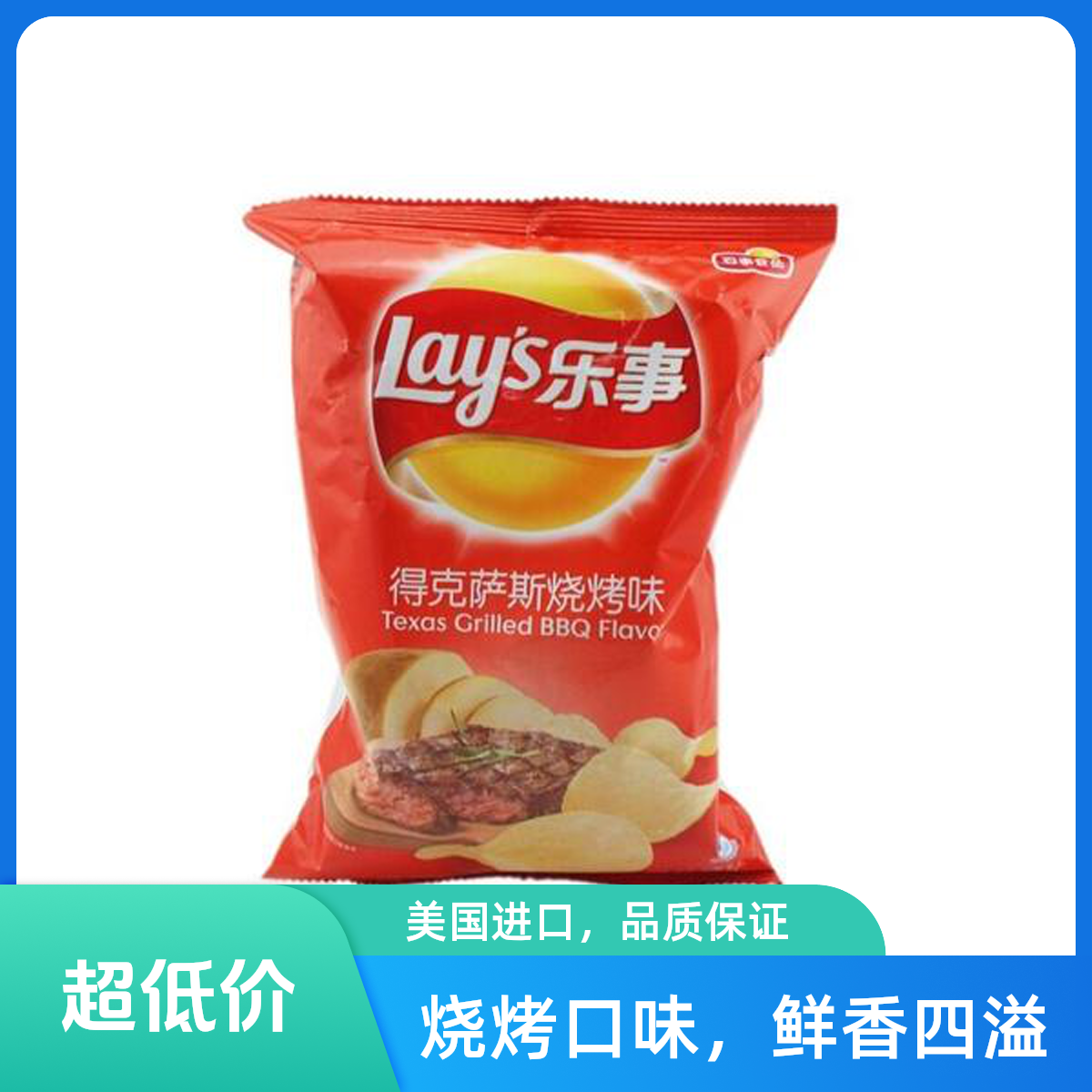 Lay’s/乐事薯片烧烤味 70g