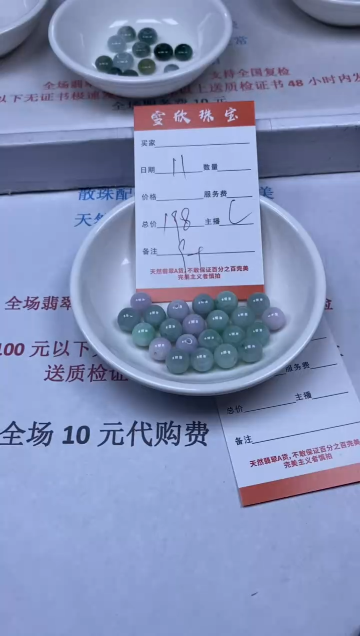 【闪购商品】翡翠颈饰未镶嵌雪欣散珠定制diy