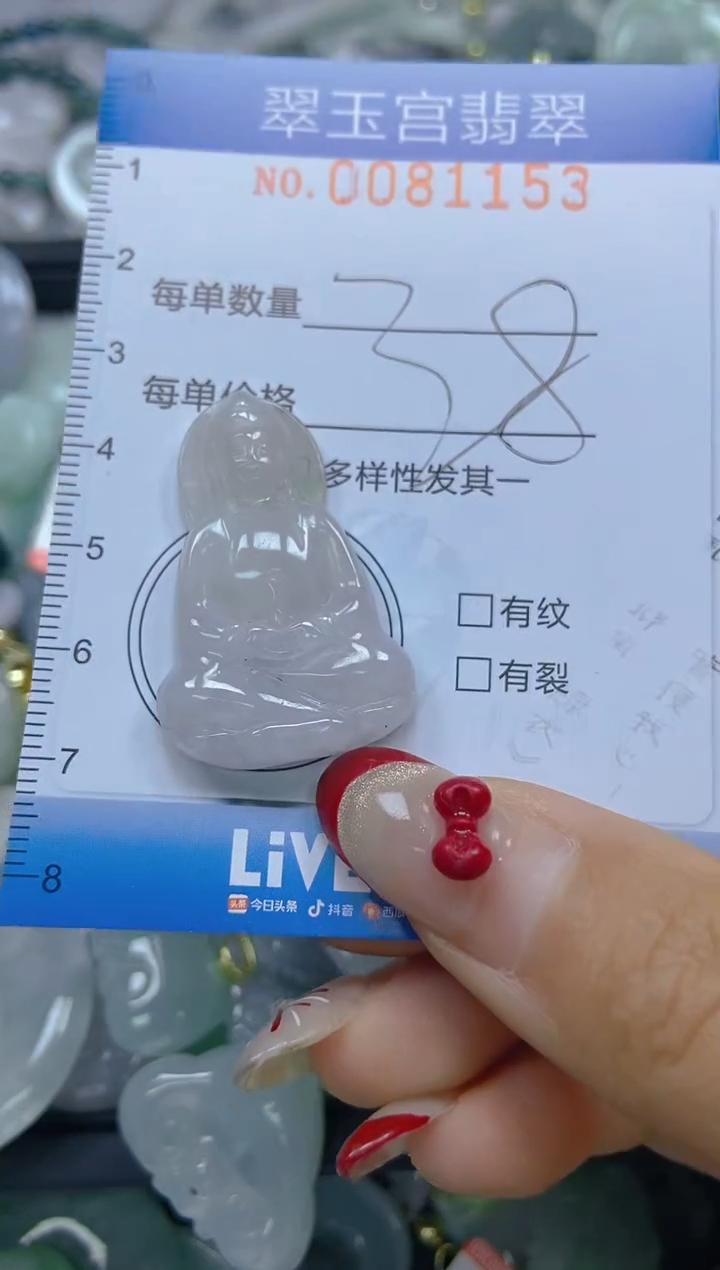 【闪购商品】翡翠颈饰未镶嵌闪购0081153