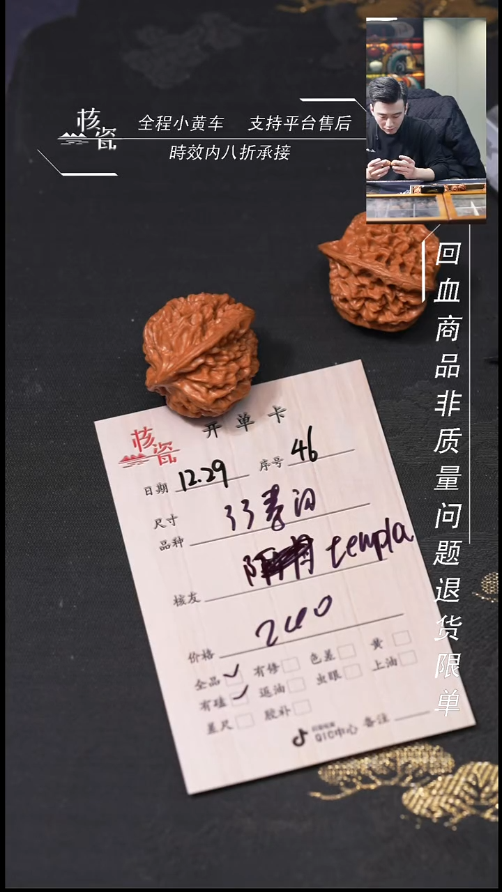 吊坠桃核t****a33秦闷46