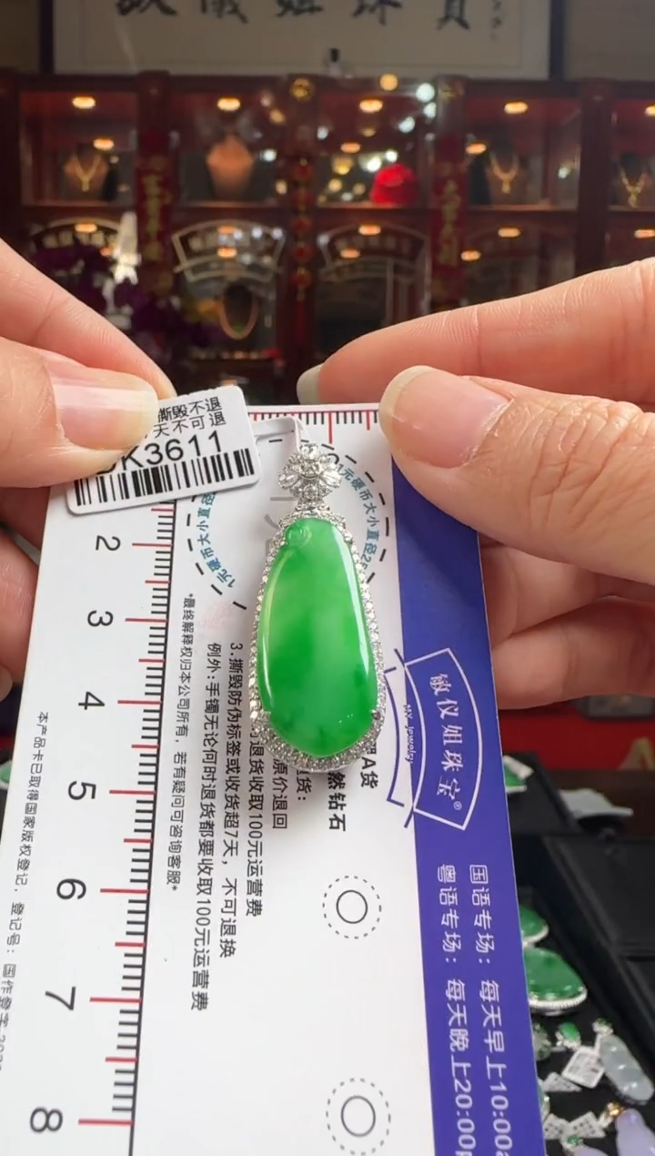 【闪购商品】翡翠颈饰18K金镶嵌DK3611冰绿福瓜