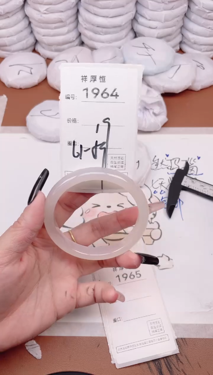 玛瑙/玉髓手镯未镶嵌1964