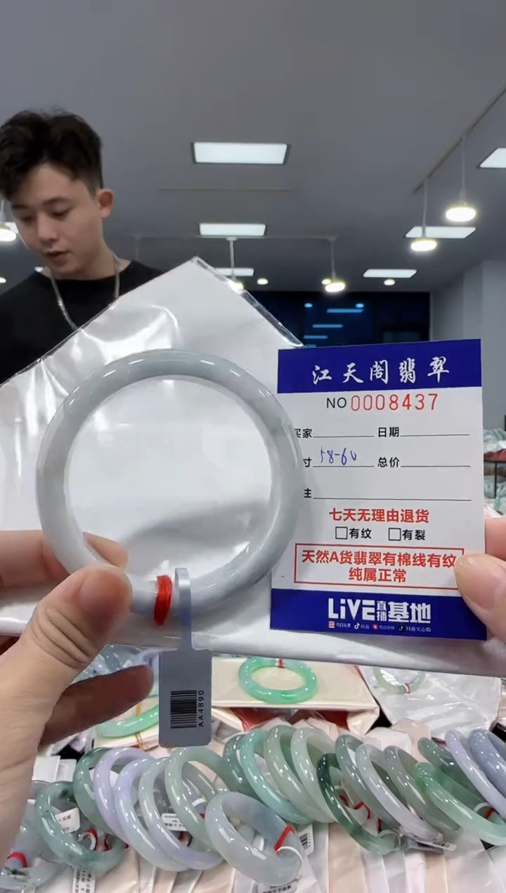 【闪购商品】翡翠手镯未镶嵌  天然A货缅料手镯