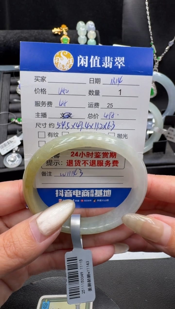 未镶嵌手镯翡翠翡翠手镯